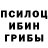 Галлюциногенные грибы ЛСД key brize