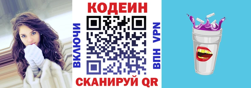 ссылка на мегу   Юрга  Codein напиток Lean (лин)  хочу  