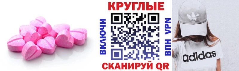 Ecstasy 99%  купить  цена  Юрга 