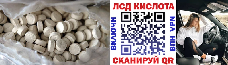 ЛСД экстази кислота  Юрга 