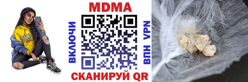 МДМА кристаллы  нарко площадка формула  Юрга 
