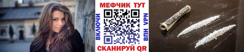 Мефедрон мяу мяу  hydra сайт  Юрга  как найти закладки 